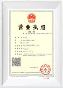 licencia comercial Y i Ming hardware