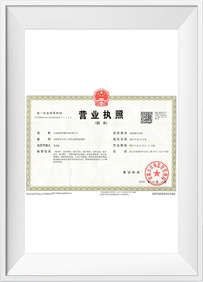 licencia comercial Y i Ming tecnología inteligente